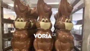 Θεσσαλονίκη: Σοκολατένια λαγουδάκια με... μάσκες κατά του κορωνοϊού