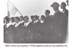 Η Γυμνασιάρχης Κιλκίς Ρόζα Ιμβριώτη (μέρος Ι)