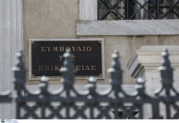 Την Πέμπτη η εκδίκαση της προσφυγής καθηγητών ειδικοτήτων στο ΣτΕ