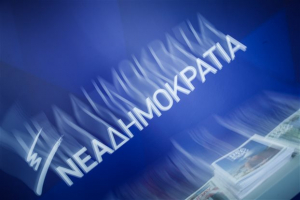 ΝΔ: Από το «Δεν Πληρώνω» στο «Δεν Κληρονομώ»