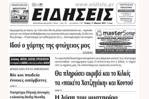 Ήταν στραβό το κλήμα το έφαγε κι ο ...Χατζηγάκης