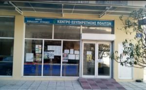 Ρεπορτάζ politic.gr: Κλειστό το ΚΕΠ Ευόσμου λόγω έξωσης – Τι υποστηρίζει ο δήμος – Μεταφορά σε νέα στέγη