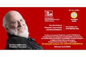 Το Σάββατο 30 Μαΐου η απονομή βραβείων και επαίνων του 31ου Πανελλήνιου Ποιητικού Διαγωνισμού «Κούρος Ευρωπού»