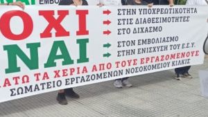 Θεσσαλονίκη: Δύο συγκεντρώσεις διαμαρτυρίας σήμερα