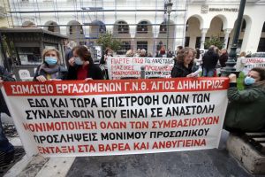 Θεσσαλονίκη: Διαμαρτυρία υγειονομικών κατά της υποχρεωτικότητας εμβολιασμού στην Αριστοτέλους (pics)