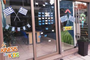 Σαρακοστιανή εβδομάδα στις δομές ΚΔΑΠ Kinesis for Kids