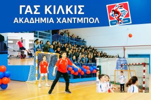 ΓΑΣΚ χάντμπολ: Οι εγγραφές στην ομάδα των πρωταθλητών ξεκίνησαν.