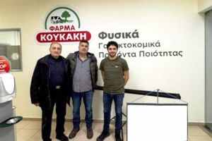 Ευχαριστήριο μήνυμα στη Φάρμα Κουκάκη από τον Πολιτιστικό Σύλλογο Μέσων Αποστόλων Κιλκίς