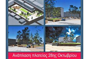 Αναβαθμίζεται αισθητικά και μεταμορφώνεται χρηστικά η πλατεία 28ης Οκτωβρίου στο Πολύκαστρο