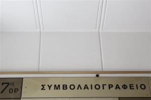 Το Φθινόπωρο οι γραπτές εξετάσεις των υποψηφίων συμβολαιογράφων
