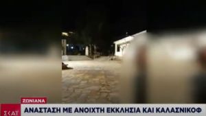 Πολεμικό σκηνικό στα Ζωνιανά – Έκαναν Ανάσταση με καλάσνικοφ