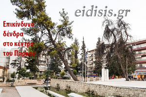 Πάρκο -Κήπος Κιλκίς: Άν το φρόντιζαν τόσο πολύ όσο το εχθρεύονται, όλα θα ήταν καλύτερα
