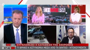 Επίθεση με βιτριόλι: Τι έδειξαν οι κάμερες - Ντούμας: Το ίδιο το θύμα διατηρεί το μυστικό