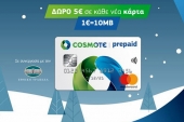 COSMOTE Prepaid Mastercard: Διπλάσια ΜΒ αυτά τα Χριστούγεννα