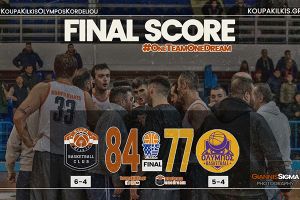 Μπάσκετ γ’ εθνικής - 5ος όμιλος: Η ΚουΠα Κιλκίς στην τετράδα