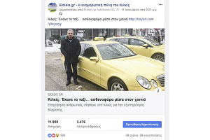 Σάρωσε ο Λάζαρος!