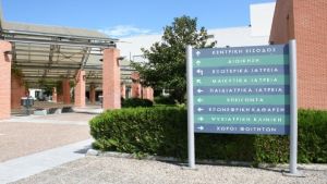 Θεσσαλονίκη: Επιτυχής η πρώτη μεταμόσχευση κερατοειδούς για το 2021 στο Παπαγεωργίου