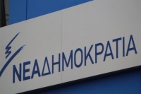 ΝΔ: Ο Τσίπρας μπέρδεψε τα Χριστούγεννα με την Πρωταπριλιά
