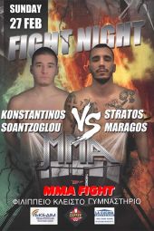 Σε επίλεκτους αγώνες το Kinesis