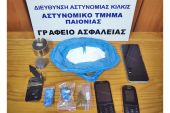 Αστυνομικοί της Παιονίας συνέλαβαν μετά από καταδίωξη στην Πιερία 2 άτομα με 200 γραμμάρια κοκαΐνης