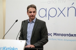 Κυρ. Μητσοτάκης: Πάνω από όλα η ενότητα της ΝΔ