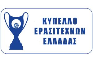 Στην Καβάλα η Α.Ε. Πολυκάστρου, τους Ακρίτες Συκεών υποδέχεται ο Π.Α.Ο.Κ. Κρηστώνης για το Κύπελλο Εραστεχνών Ελλάδος 2026-27