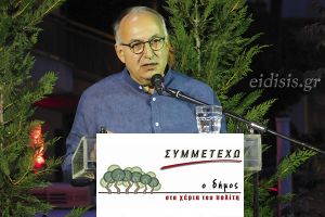 «Συμμετέχω»: Συμβολή στη διαβούλευση για το επιχειρησιακό πρόγραμμα του δήμου Κιλκίς
