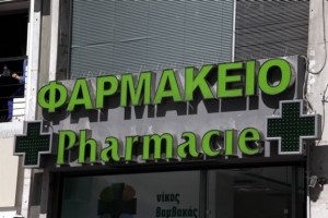 Συνάντηση Λουράντου - Ξανθού για το πλαίσιο λειτουργίας των φαρμακείων