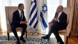 «Πλήρης στήριξη» από Ισραήλ σε Ελλάδα για θαλάσσιες ζώνες -υφαλοκρηπίδα και ΑΟΖ