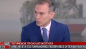 Φίλης στον ΣΚΑΪ: «Οι δύο παγίδες από την πρόσκληση της Τουρκίας σε διάλογο»