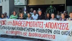 Μηνύσεις ετοιμάζει η ΟΛΜΕ για διακοπή της μισθοδοσίας «διαθεσίμων»