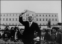Η ίδρυση της Νέας Δημοκρατίας