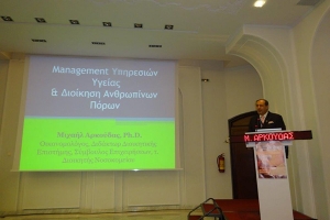 Ο Μιχάλης Αρκούδας κεντρικός ομιλητής σε Πανελλήνιο Συνέδριο γενικής χειρουργικής