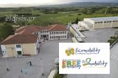 Πανελλαδική πρωτιά για το 3ο Γυμνάσιο Κιλκίς στο διαγωνισμό ECOMOBILITY