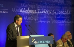 Σαμαράς: «Εθνική κόκκινη γραμμή για τη ΝΔ είναι η παραμονή στην ευρωζώνη»