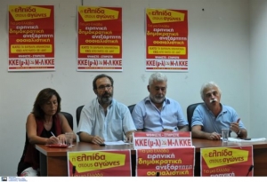 <div>ΚΚΕ(μ-λ) &amp; Μ-Λ ΚΚΕ: Οι συγκεντρώσεις σε Αθήνα-Θεσσαλονίκη</div>