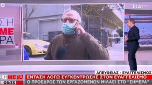Ένταση στον Ευαγγελισμό: Τι είπε ο Πρόεδρος των εργαζομένων του νοσοκομείου στον ΣΚΑΪ