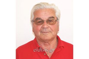 Έσβησε το χαμόγελο του Οδυσσέα Πιπερίδη από τη Ν. Σάντα