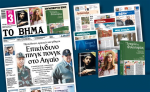 Διαβάστε στο «Βήμα του Πάσχα» που κυκλοφορεί εκτάκτως το M. Σάββατο 7 Απριλίου
