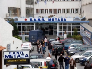 Διαμαρτυρία εργαζομένων - ασθενών για τις ελλείψεις στο «Μεταξά»
