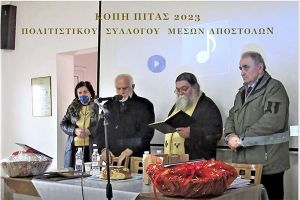 Όμορφη εκδήλωση κοπής πίτας του Πολιτιστικού Συλλόγου Μέσων Αποστόλων