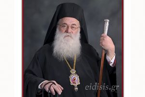 Ο Μητροπολίτης Κιλκίς παίρνει θέση για το προσφυγικό - μεταναστευτικό, το Μουσικό Γυμνάσιο και την Ταξιαρχία