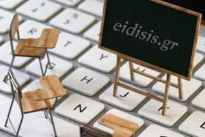 Απαιτούν τηλεκπαίδευση οι μαθητές του Εσπερινού Λυκείου και Γυμνασίου Κιλκίς