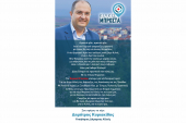 Μήνυμα Δημήτρη Κυριακίδη για β’ Κυριακή