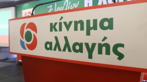 ΚΙΝΑΛ: Ανεπαρκή και αόριστα τα μέτρα της κυβέρνησης