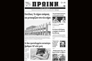 Οριστική απόφαση μεταστέγασης του ΤΕΙ Κιλκίς στις νέες του εγκαταστάσεις