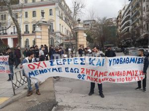 Θεσσαλονίκη: Κινητοποίηση φοιτητών έξω από το ΥΜΑΘ κόντρα στο κλείσιμο τμημάτων Μηχανικών του ΔΙΠΑΕ