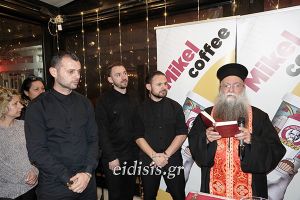 Εγκαίνια του Mikel στο Κιλκίς με μεγάλη συμμετοχή και εορταστική ατμόσφαιρα