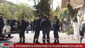 Διπλό φονικό στα Ανώγεια: Από ποιο όπλο βγήκε η μοιραία σφαίρα; - Τι λένε οι δυο οικογένειες