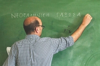 Στην τελική ευθεία για τις εξετάσεις οι μαθητές λυκείων και γυμνασίων